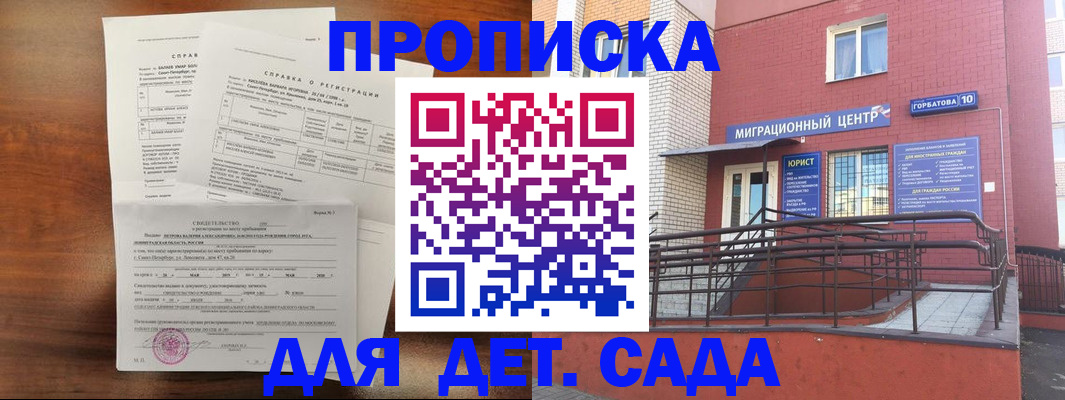 временная регистрация законно в Слободской